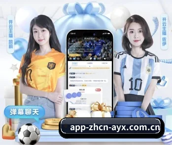 爱游戏体育赛事的故事 - 体育资讯内容服务