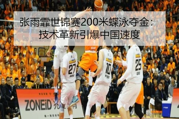 zhang-yu-fei-shi-jin-sai-mi-die-yong-duo-jin-ji-shu-ge-xin-yin-bao-zhong-guo-su-du-2-317.jpg