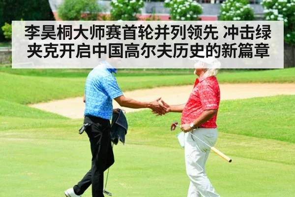 asian golfer celebrating