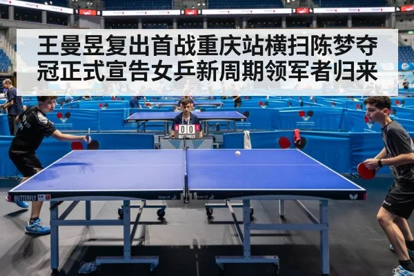 table tennis match